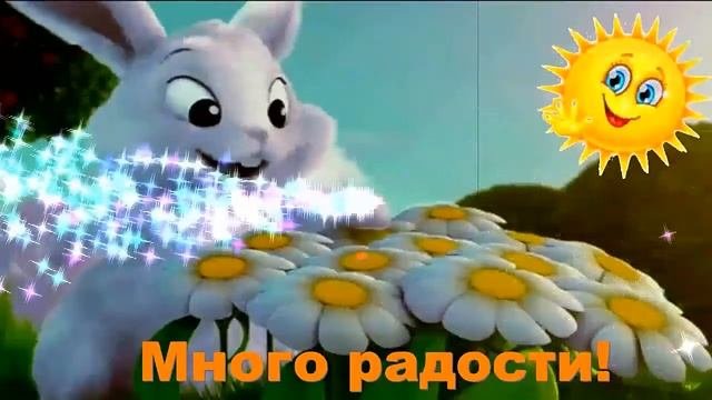 ★►Приветик! Позитивчик для хорошего настроения! Музыкальная открытка для друзей!