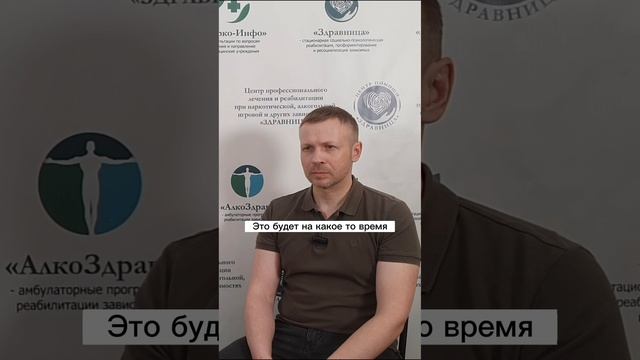 Кодировка не поможет от зависимости - так считает выпускник нашего центра