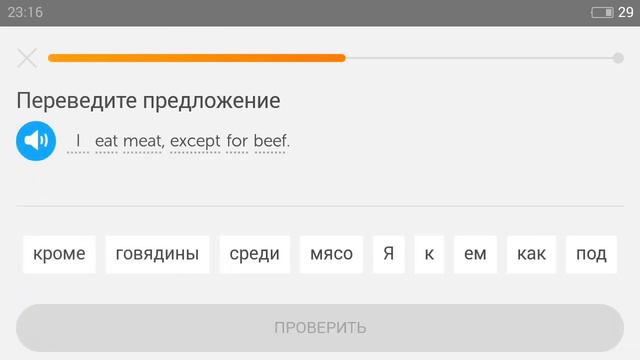 Duolingo Аглийский язык. Предлоги（адаптированный урок） смотреть онлайн