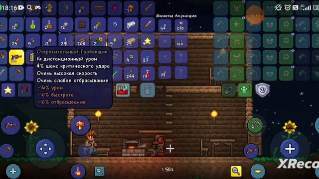 Продолжаем играть в террарию 2серия