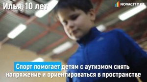 Как дети с аутизмом учатся в обыкновенной школе