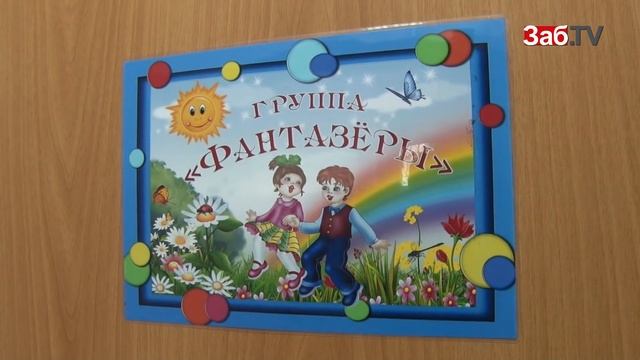 Электронная очередь в детсады в Забайкалье сравни рулетки смотреть онлайн