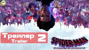 Spider-Man: Across the Spider-Verse (Человек-паук: Паутина вселенных) (Трейлер, Trailer 2)