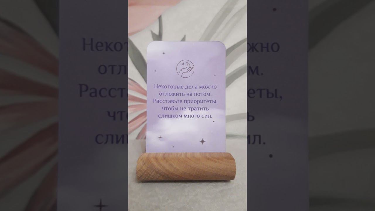 Сообщение от Вселенной✨ #shortvideo #shorts #посланиеотвселенной