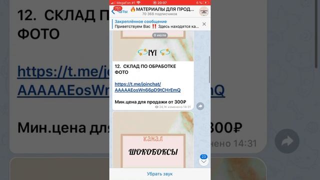 Работа в твоём телефоне