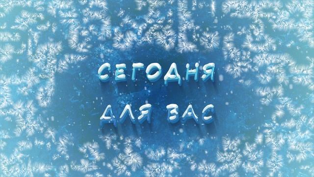 Зимняя зарисовочка ?