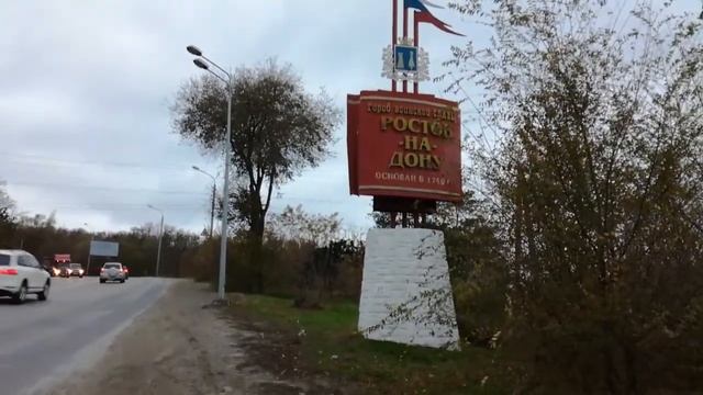 Александровка. Ростов-на-Дону. 81-я школа. Конкурсный ролик