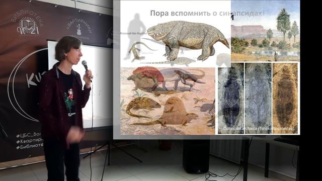 Ярослав Попов. Как развивалась жизнь на Земле?