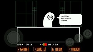 Undertale 2 часть прохождение