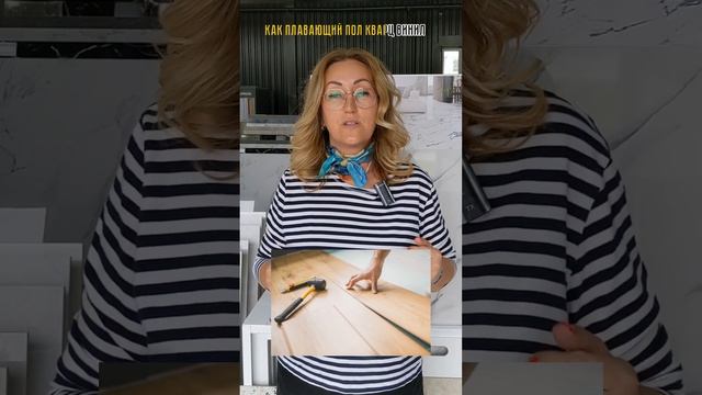 Кварцвинил или плитка?