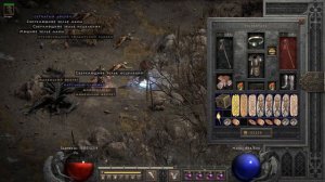 D2R Diablo 2 - Сорка против Убер Дьябло / Sorceress vs Uber Diablo