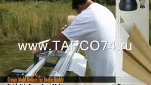 Кровельный листогиб Tapco - использование накатных роликов для фигурной гибки