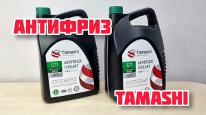 TAMASHI G11 Euro Standard, Зеленый