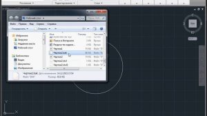 Bak файл AutoCAD