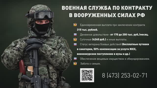 РИА_Воронеж_Версия_4.6