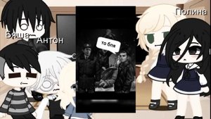 Реакция зайчик на самих себя (1/?)