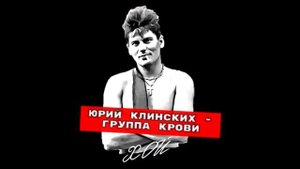 сектор газа группа крови