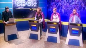 Большая Разница - пародия на "Свою Игру"