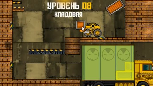 Прохождение игры Автопогрузчик (1-я Часть)