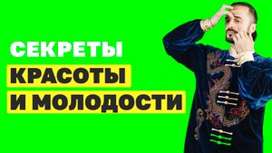 Как замедлить старение и убрать морщины с лица? Как вернуть молодость лица? Упражнения цигун!