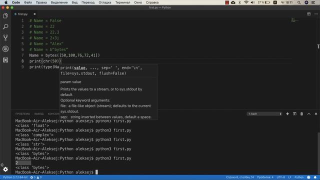 Уроки Python - Типы данных, переменные смотреть онлайн