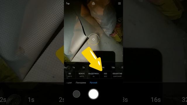 Как сделать ночную фотографию на Xiaomi