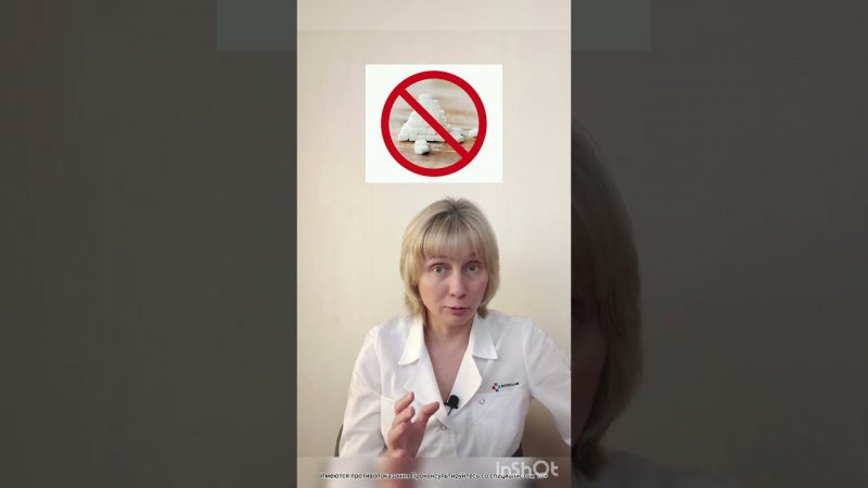 Как уменьшить тягу к сладкому Доктор Лисенкова #shorts