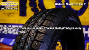 Обзор зимних шин GISLAVED NORD FROST VAN 2