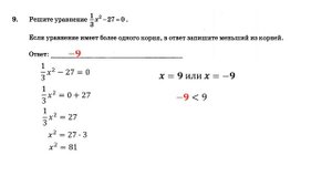 ОГЭ 2021. Математика. Вариант 28. Сборник на 50 вариантов. Под ред. И.В. Ященко, Задания 1 - 19.