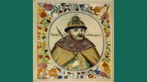 Последствия правления Ивана Грозного: смутное время, поруха ©