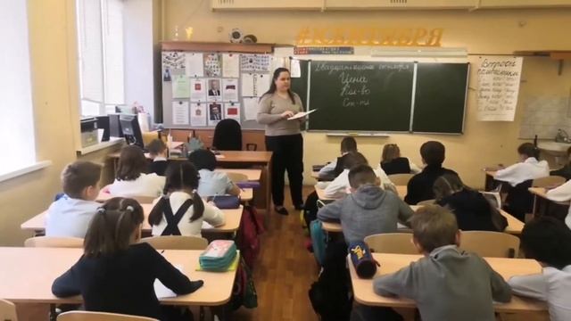 Видеофрагмент урока в начальной школе