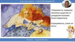 Академия Ангелов Сказки Эльфики