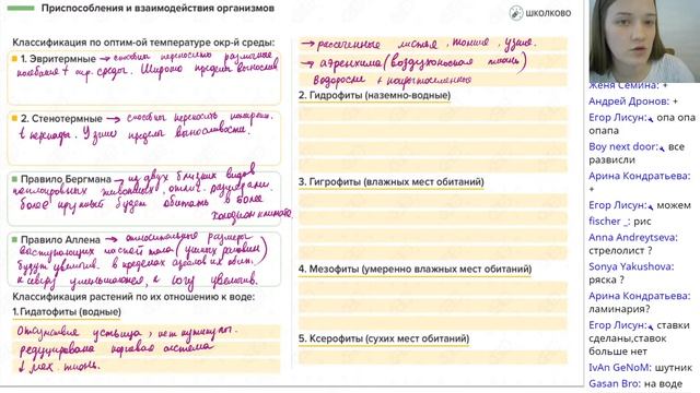 Биология. ЕГЭ 2021. Приспособления и взаимодействия организмов смотреть онлайн