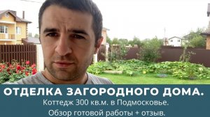 Декоративная штукатурка в интерьере. Обзор готового объекта.