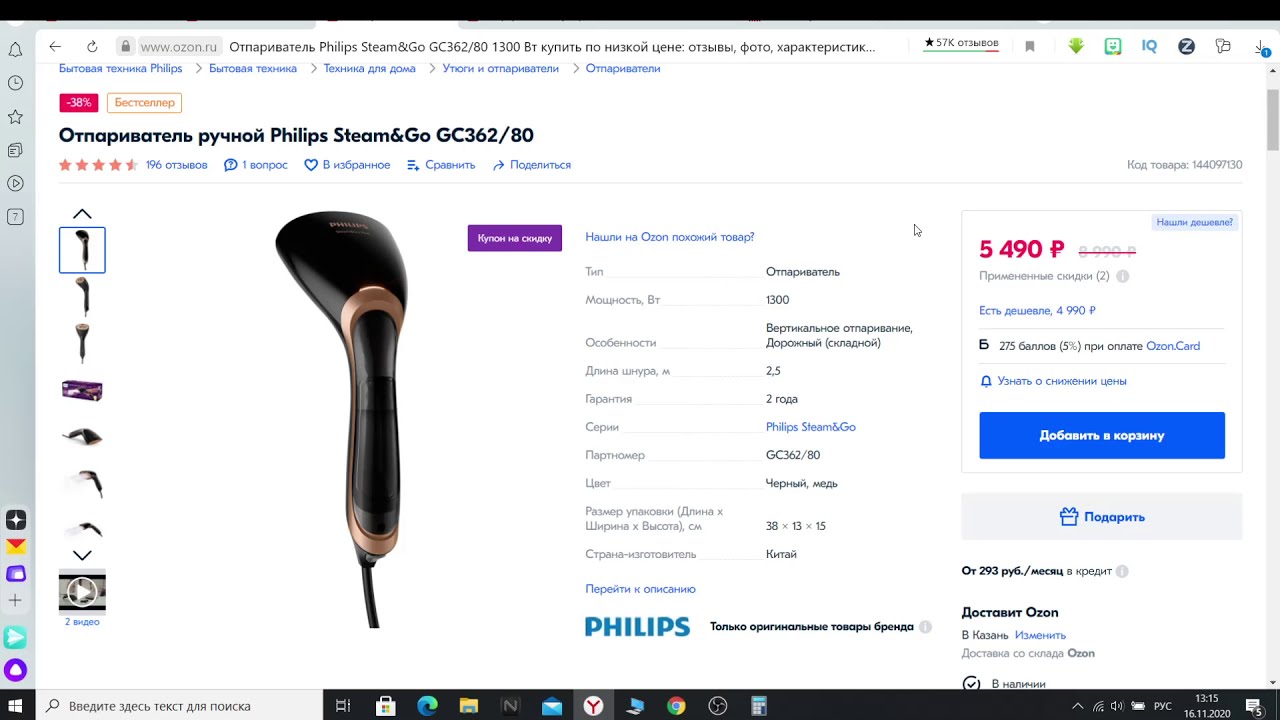 Отпариватель ручной Philips Steam&Go GC36280 (1).mp4