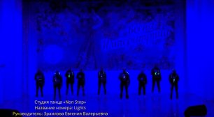Dance studio "Non Stop". Room name: Lights Head: Zaripova Evgeniya Valeryevna