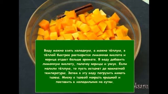 Консервирование овощей. Маринованная тыква со вкусом ананаса