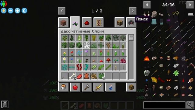 Minecraft ☆ С мод-паком Kimetsu no Yaiba(Demon-Slayer) с шейдерами)) #9 смотреть онлайн