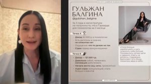 Как с нуля начать зарабатывать от 100.000 - 300.000₽ в психологии и где взять энергию для старта