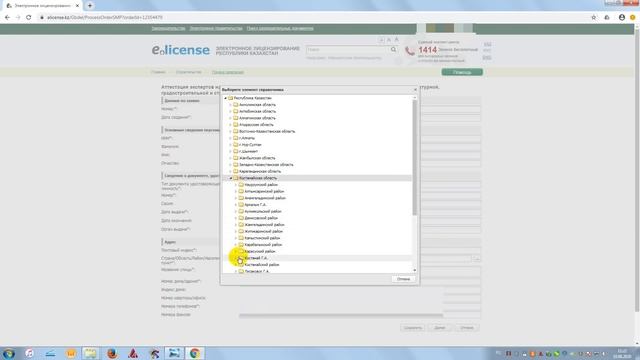 Аттестация экспертов (подача заявления через портал электронного правительства) смотреть онлайн