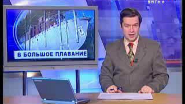 Возрождение  Сосновского  судостроительного завода (www.gtrk-vyatka.ru)