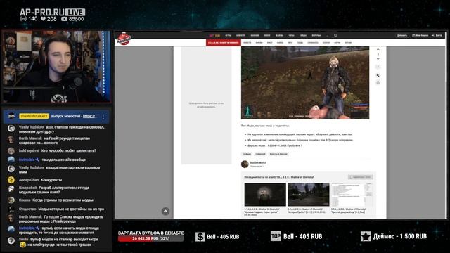 After S.T.A.L.K.E.R. News. Выпуск #38 (16.12.22) смотреть онлайн