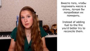 Подливать масло в огонь -  Russian idiom, русский фразеологизм