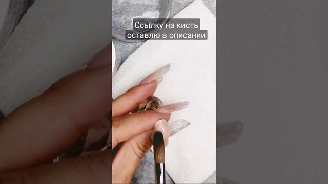 Натуральная кисть для наращивания ногтей акрилом, полигелем и акригелем. Ссылка в описании