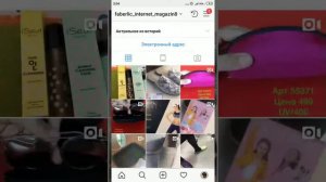 Как нужно оформлять свои странички в Инстограмм для работы?