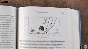 Новинка «Альпины»: Неоконченная симфония Дарвина