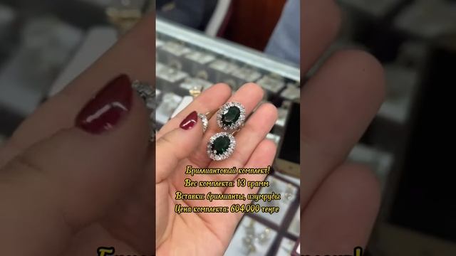 Бриллиантовый комплект с изумрудом в золоте 585 пробы! #бриллианты смотреть онлайн
