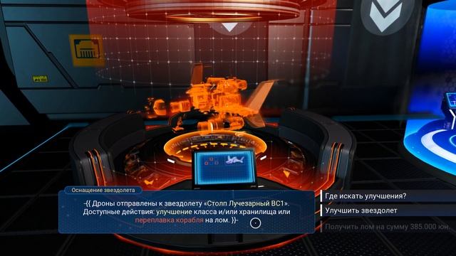 No Man's Sky Living Ship! - Увлекательное прохождение - ч.15 - Сеть взломана! смотреть онлайн