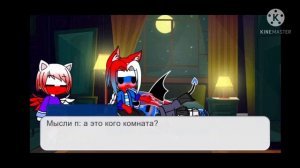 ~{жизнь стран}~(Больше всего здесь про росса и Ера) \\гача клуб// 2/?