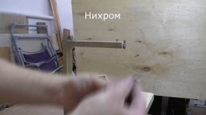 Простой резак для пенопласта своими руками за 10 минут